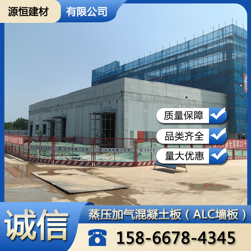 濟(jì)南砂加氣混凝土墻板介紹